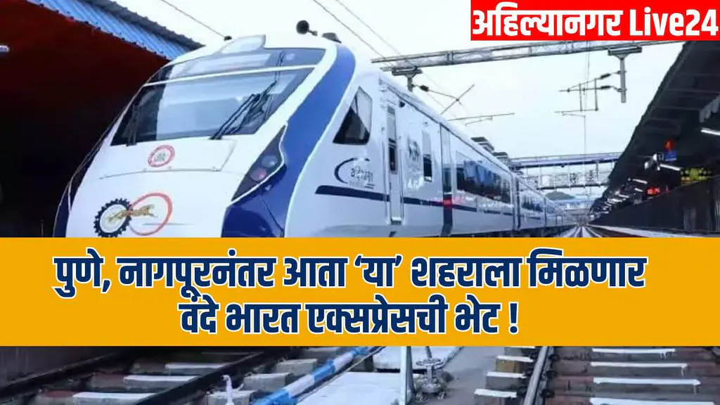 Vande Bharat Express