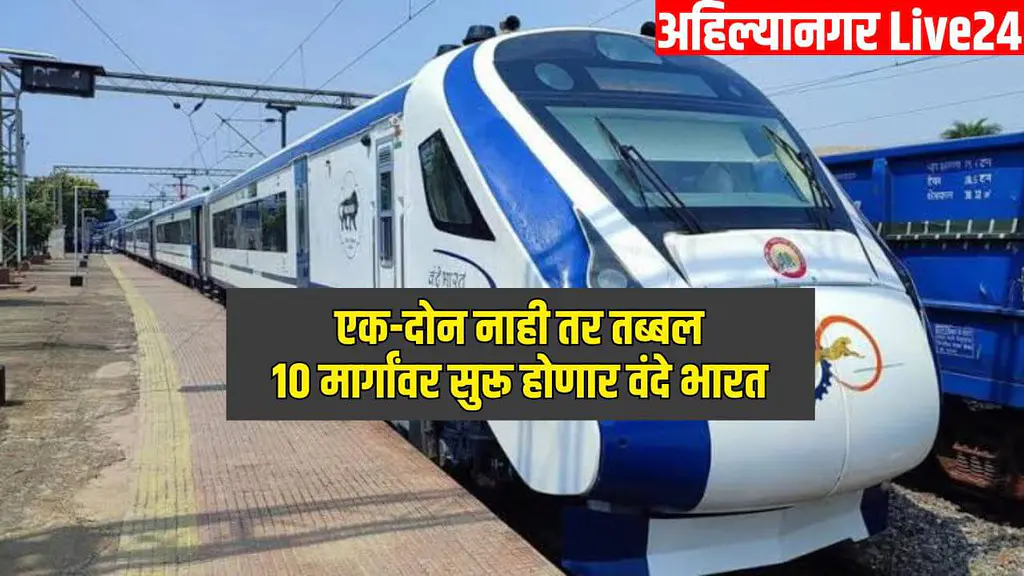 Vande Bharat Railway