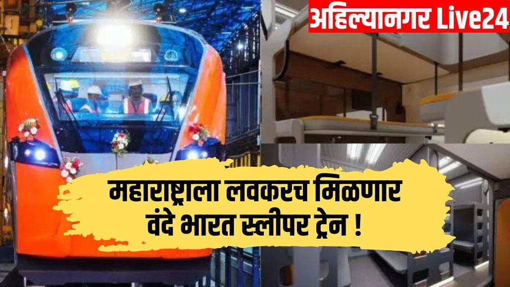 Vande Bharat Sleeper
