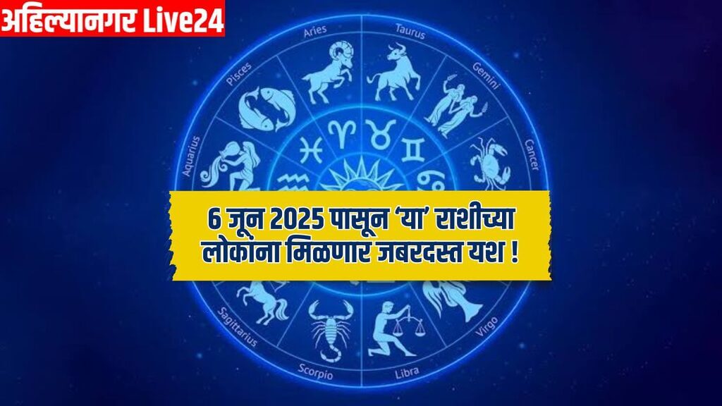 Zodiac Sign