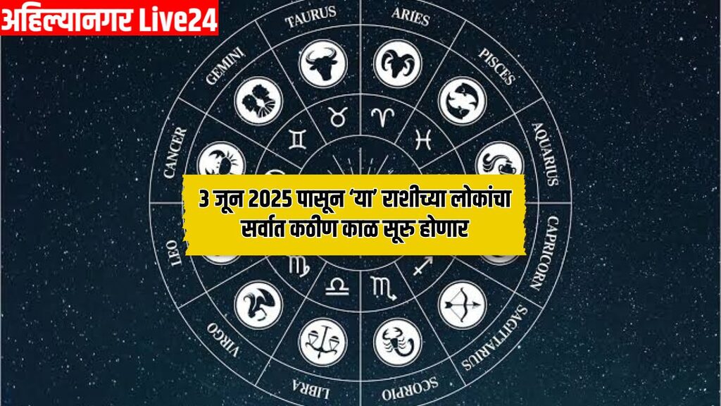 Zodiac Sign