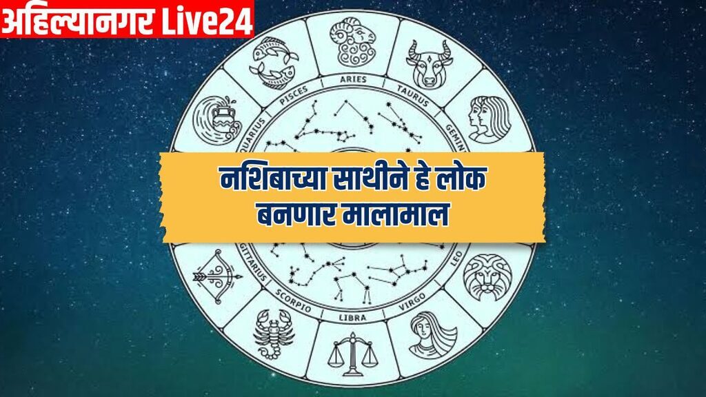 Zodiac Sign