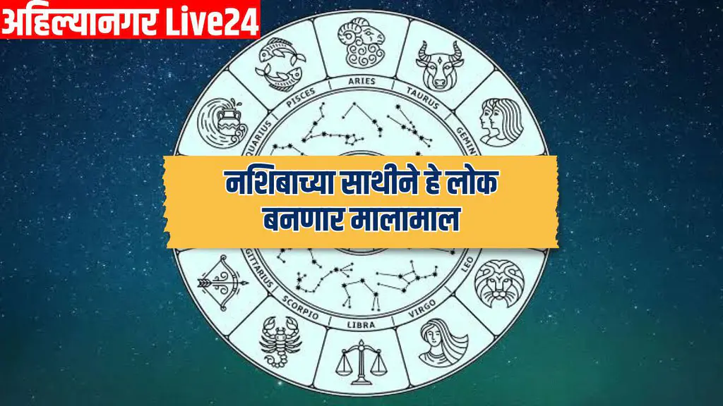 Zodiac Sign