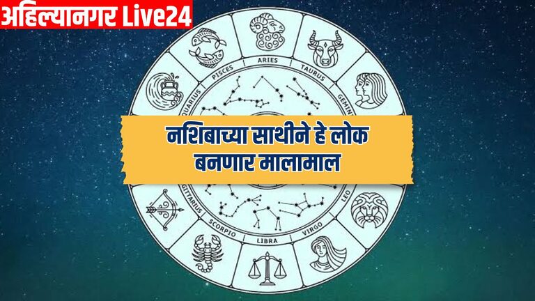 Zodiac Sign