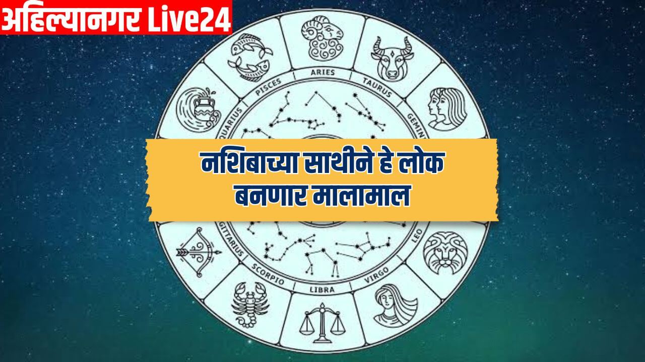 Zodiac Sign