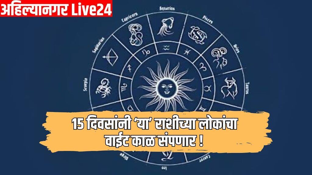 Zodiac Sign