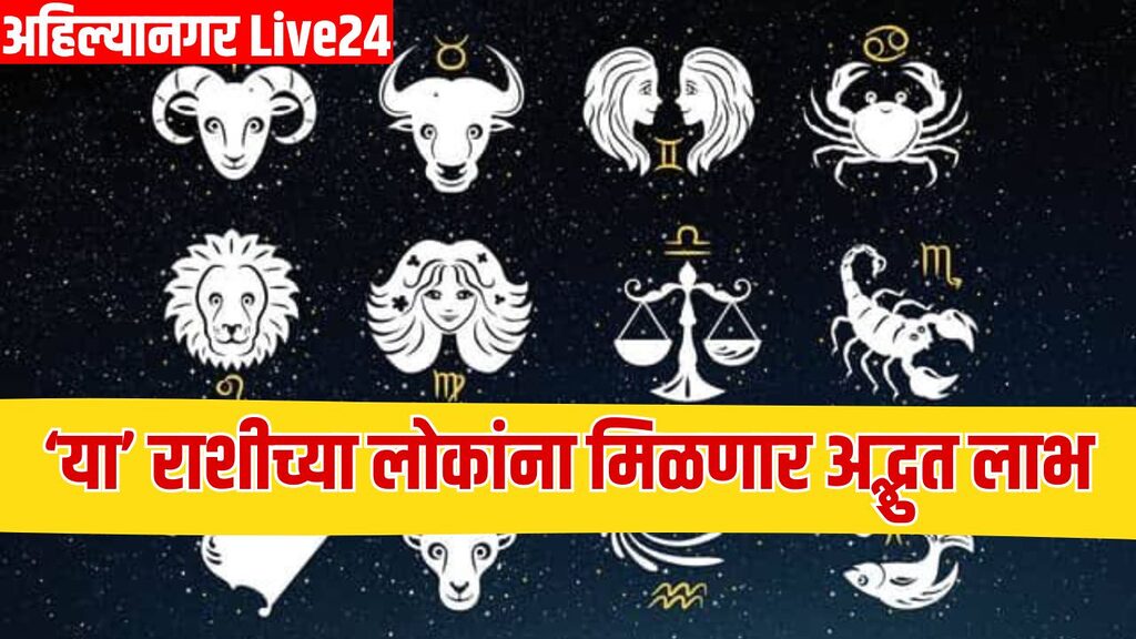 Zodiac Sign 2025