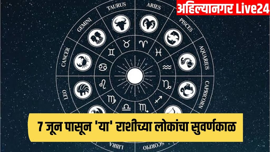 Zodiac Sign