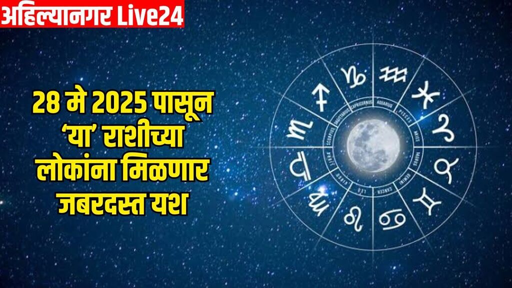 Zodiac Sign