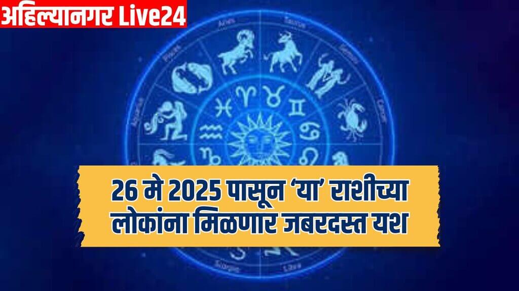 Zodiac Sign