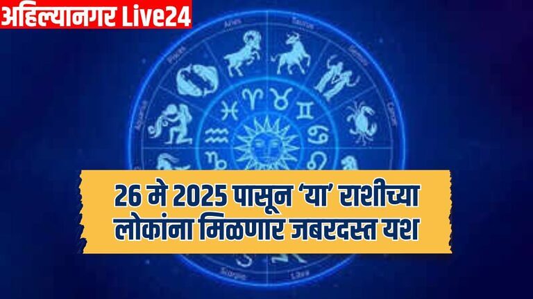 Zodiac Sign