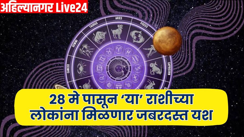 Zodiac Sign