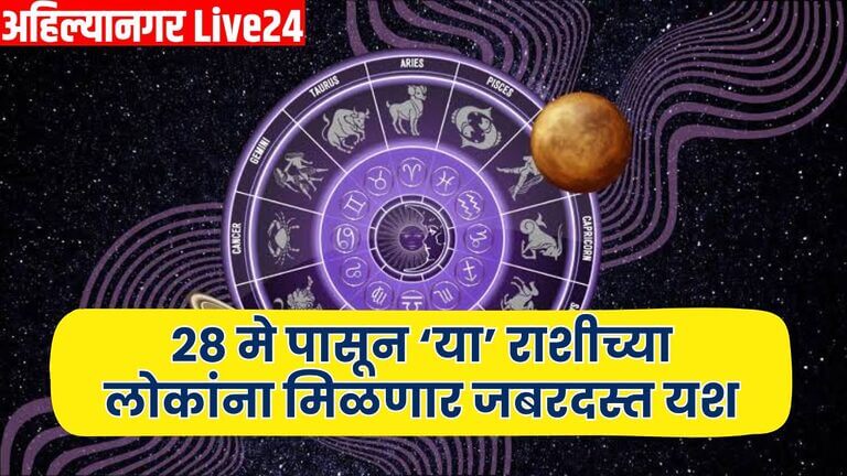 Zodiac Sign