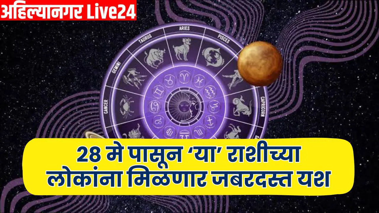 Zodiac Sign
