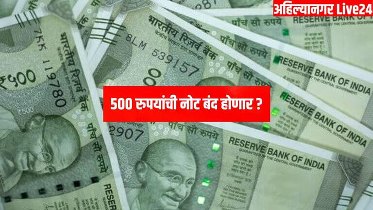 500 Rupees Currency Note