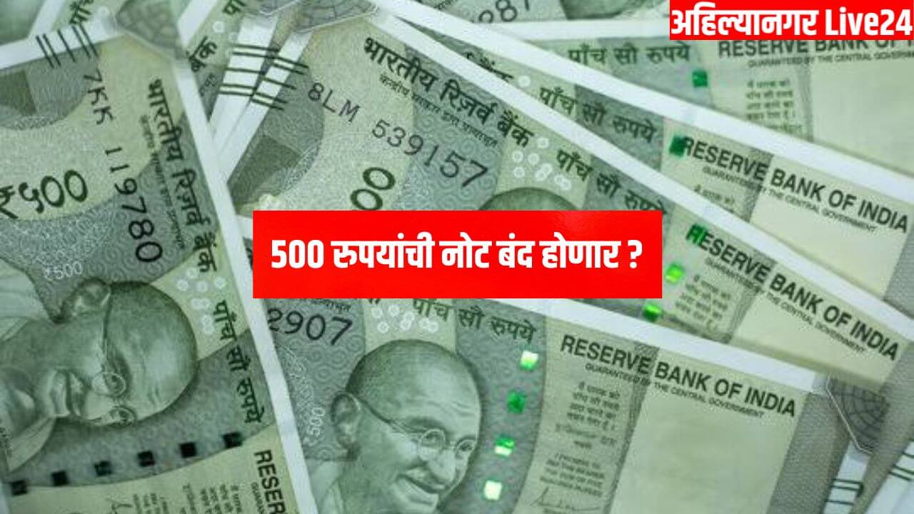 500 Rupees Currency Note