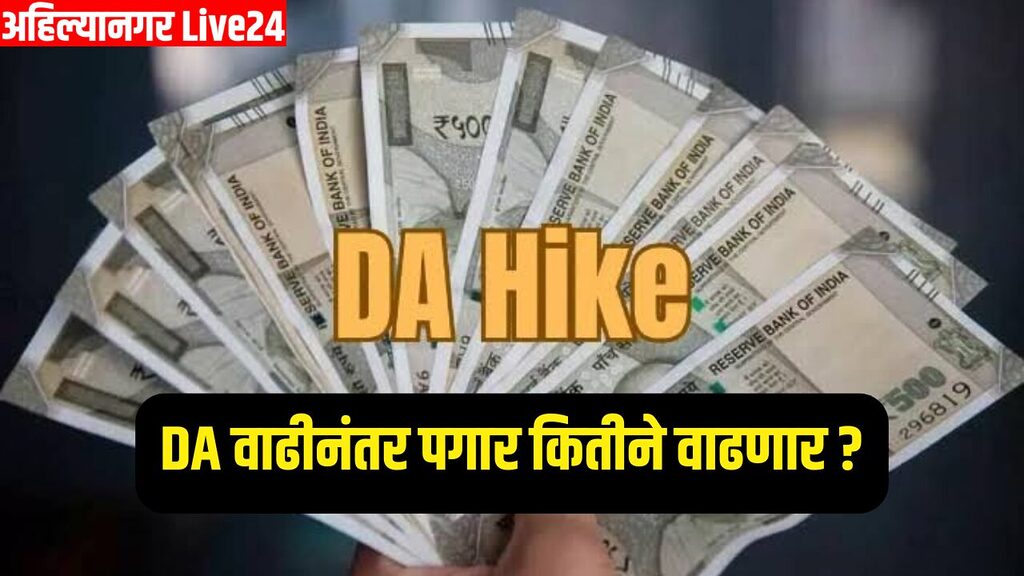 7th Pay Commission