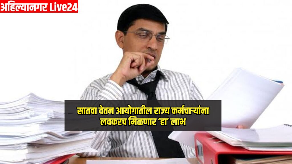 7th Pay Commission