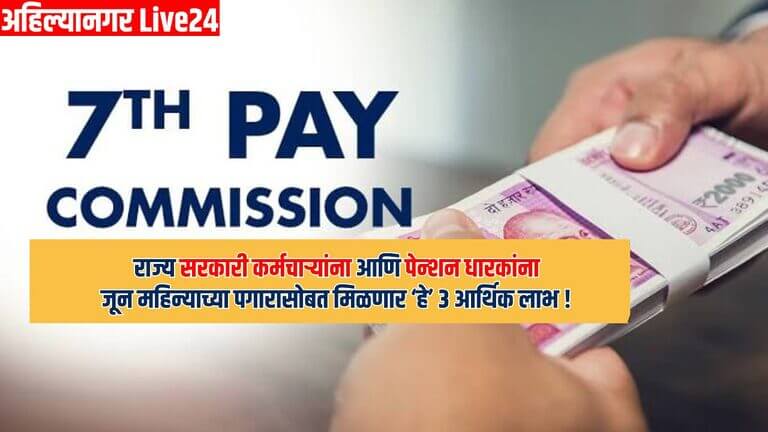 7th Pay Commission