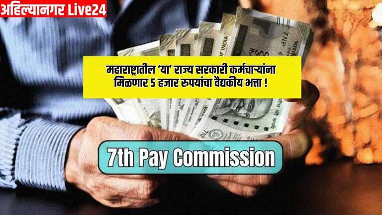 7th Pay Commission