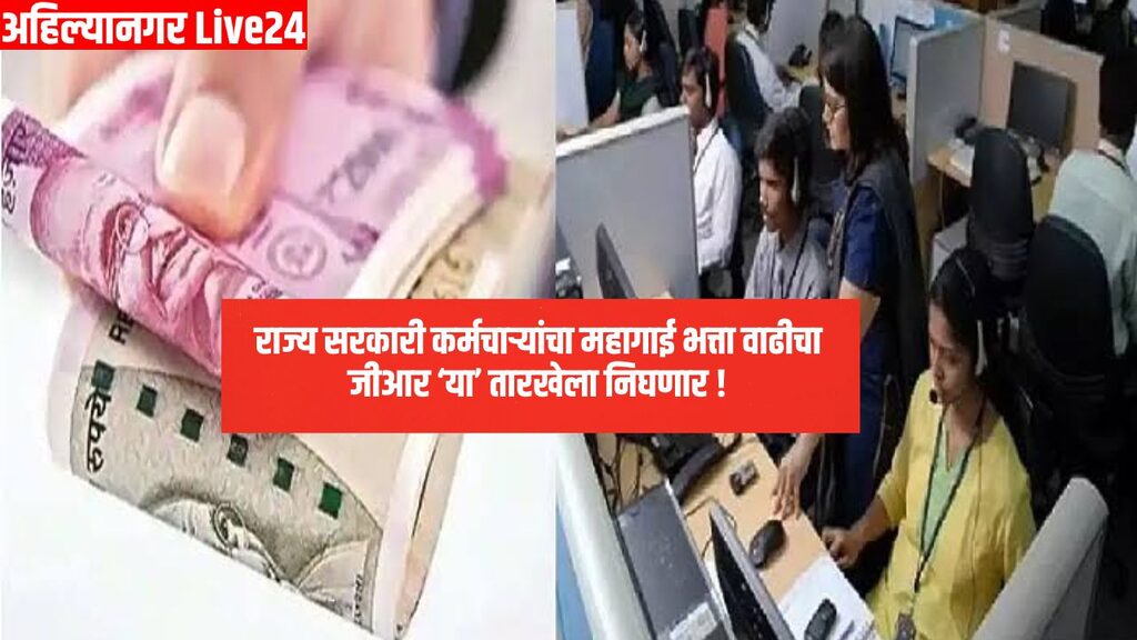 7th Pay Commission