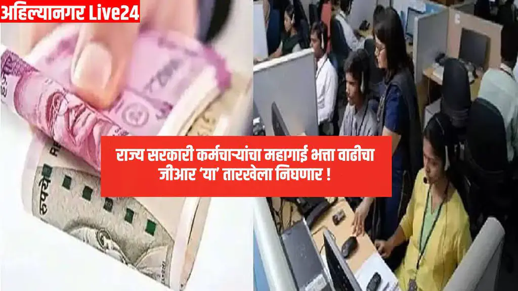 7th Pay Commission