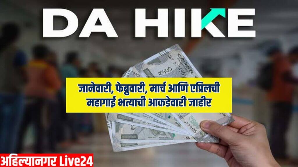 7th Pay Commission News
