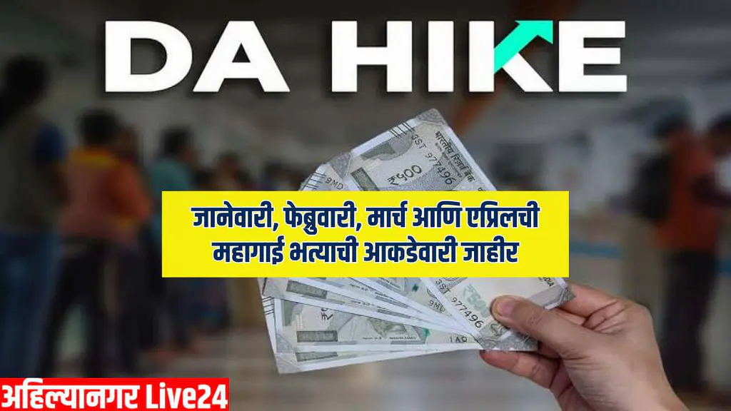 7th Pay Commission News