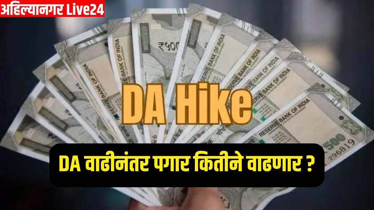 7th Pay Commission