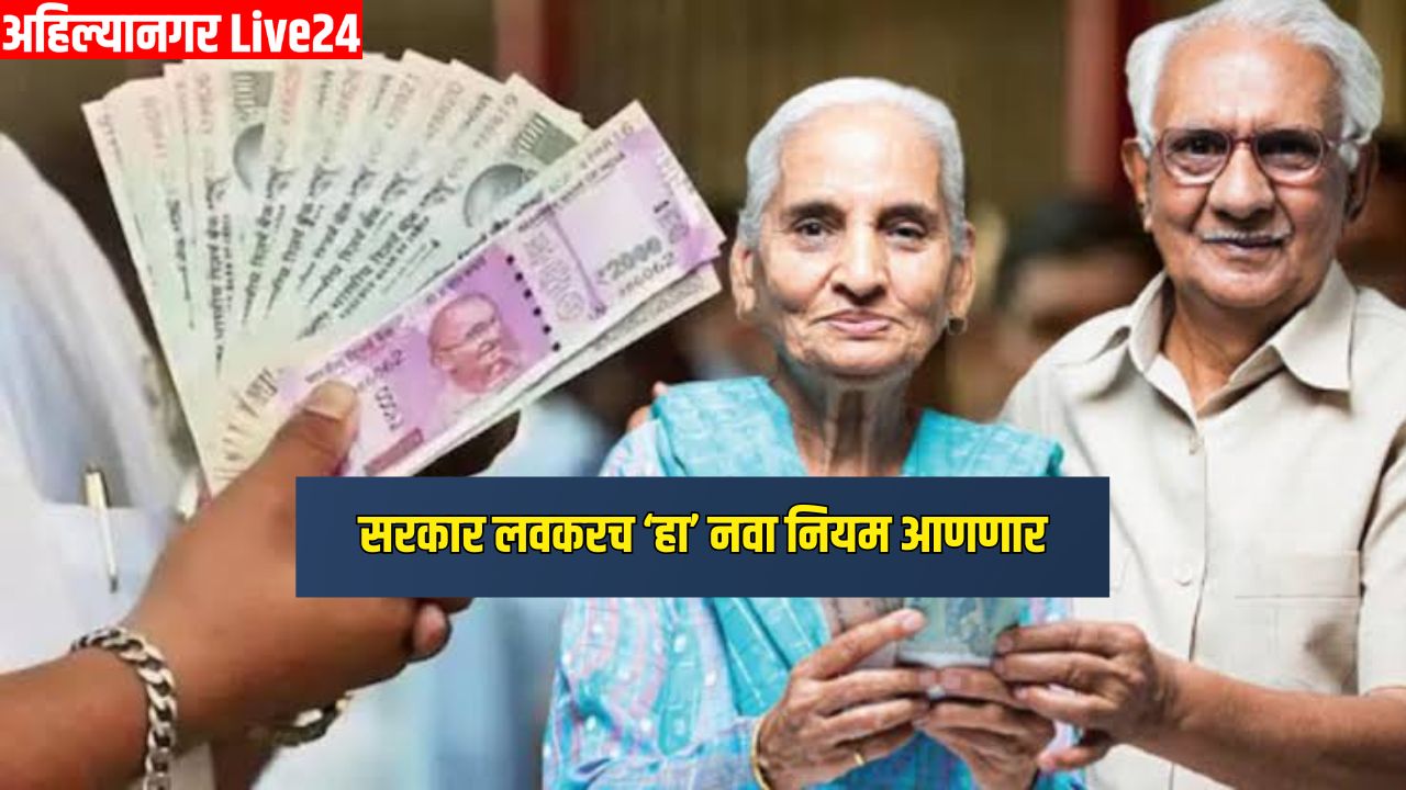8th Pay Commission