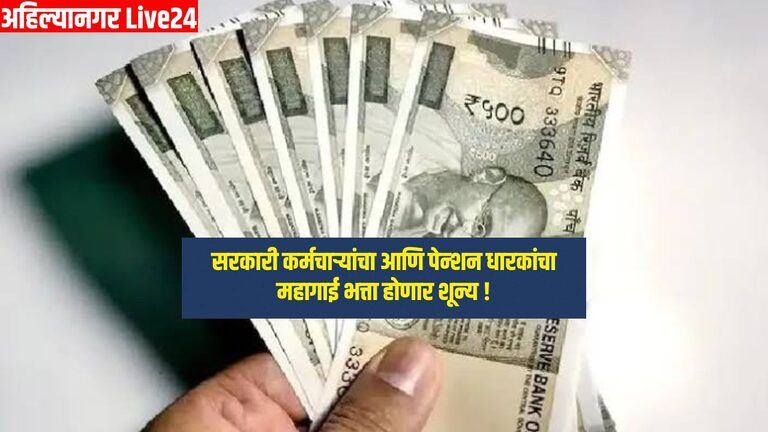 8th Pay Commission