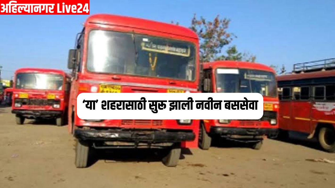 Ahilyanagar Bus News