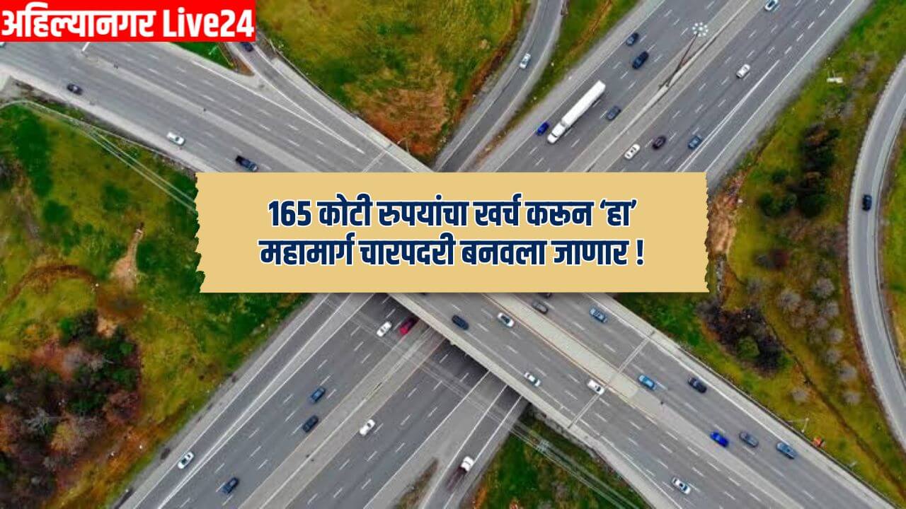 Ahilyanagar News