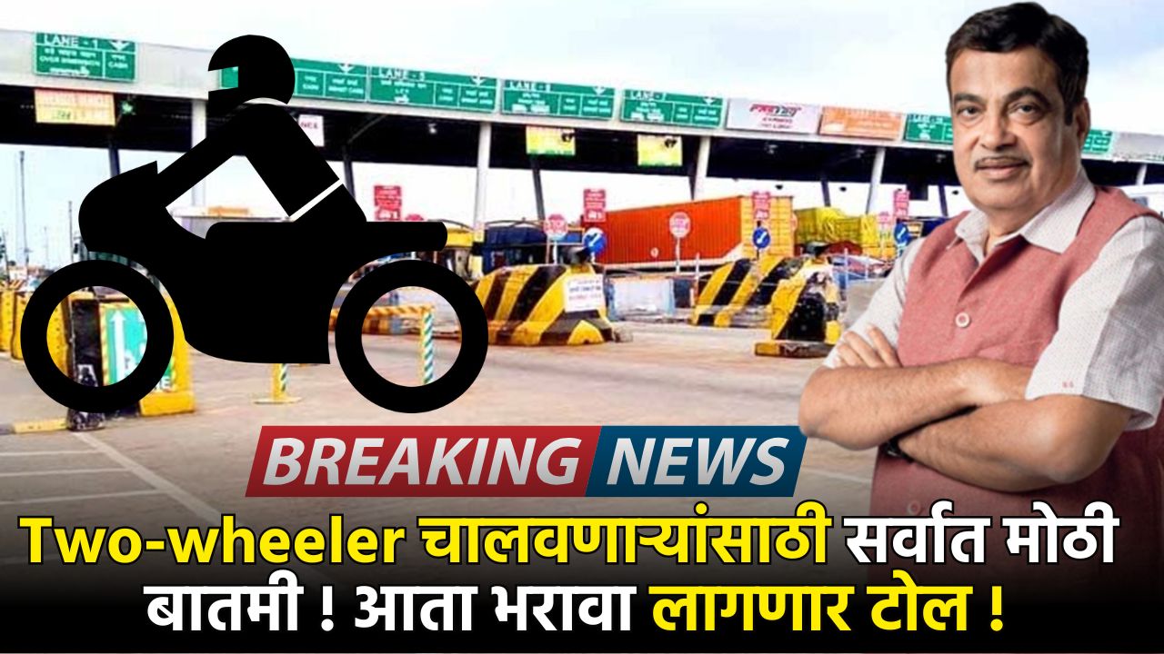 New Toll Tax Rules