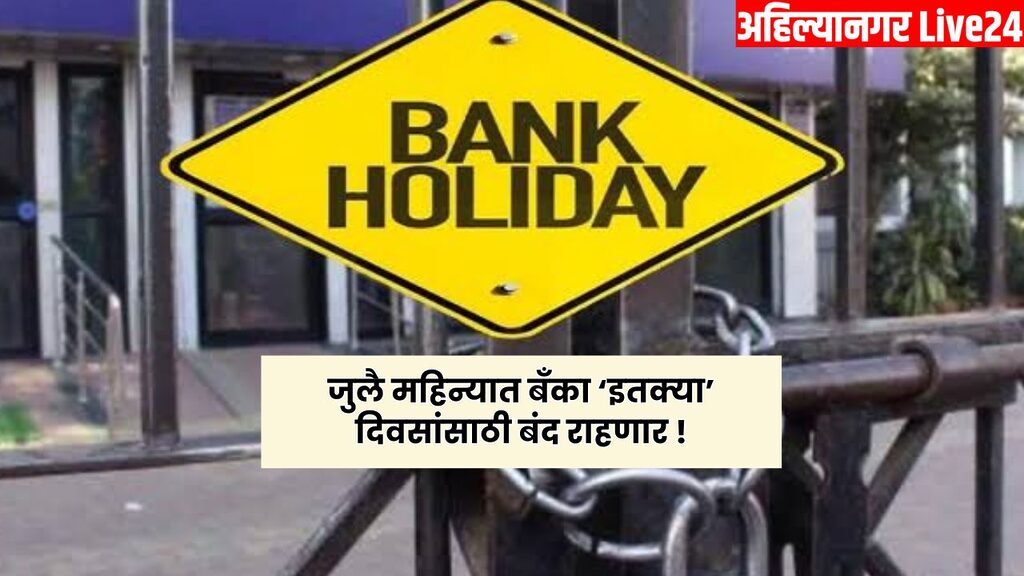 Bank Holiday In July