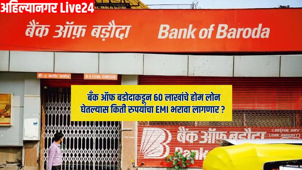 Bank Of Baroda Home Loan