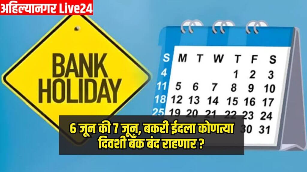 Banking News