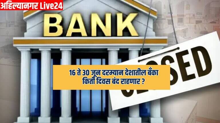 Banking News