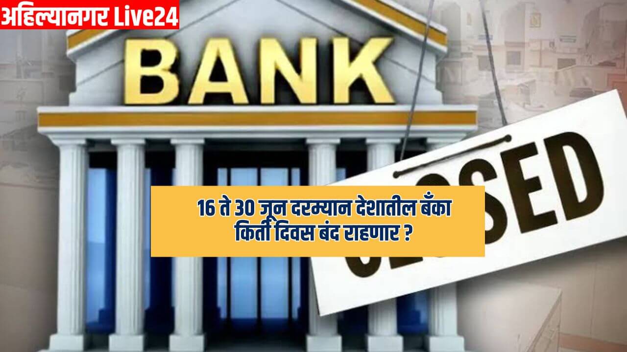 Banking News