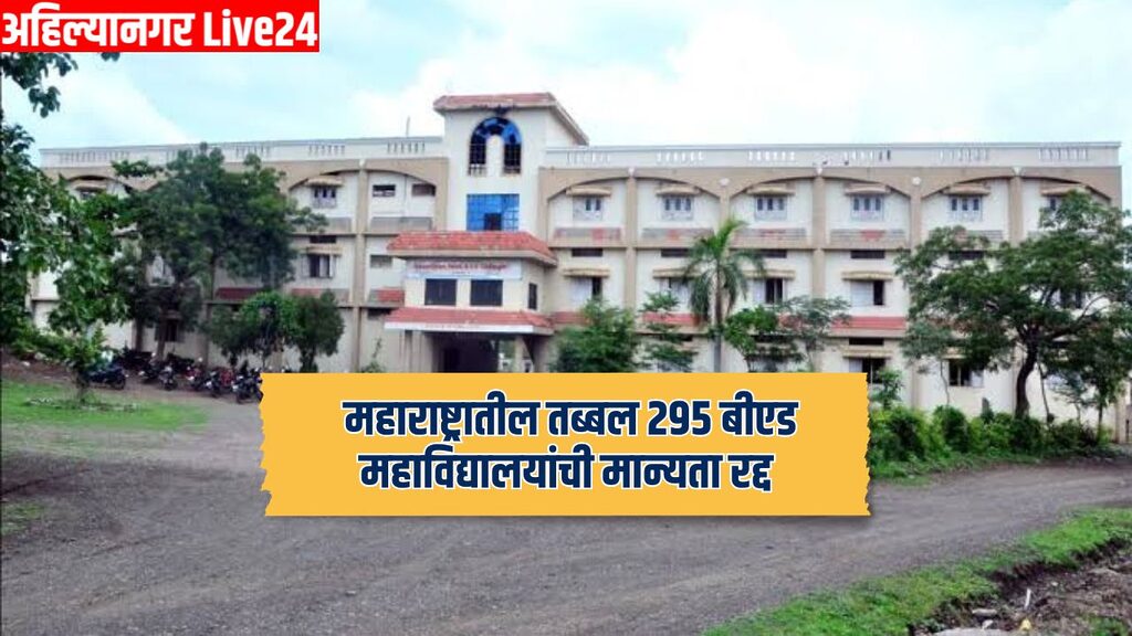 Bed College