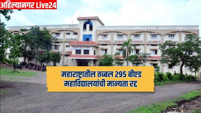 Bed College