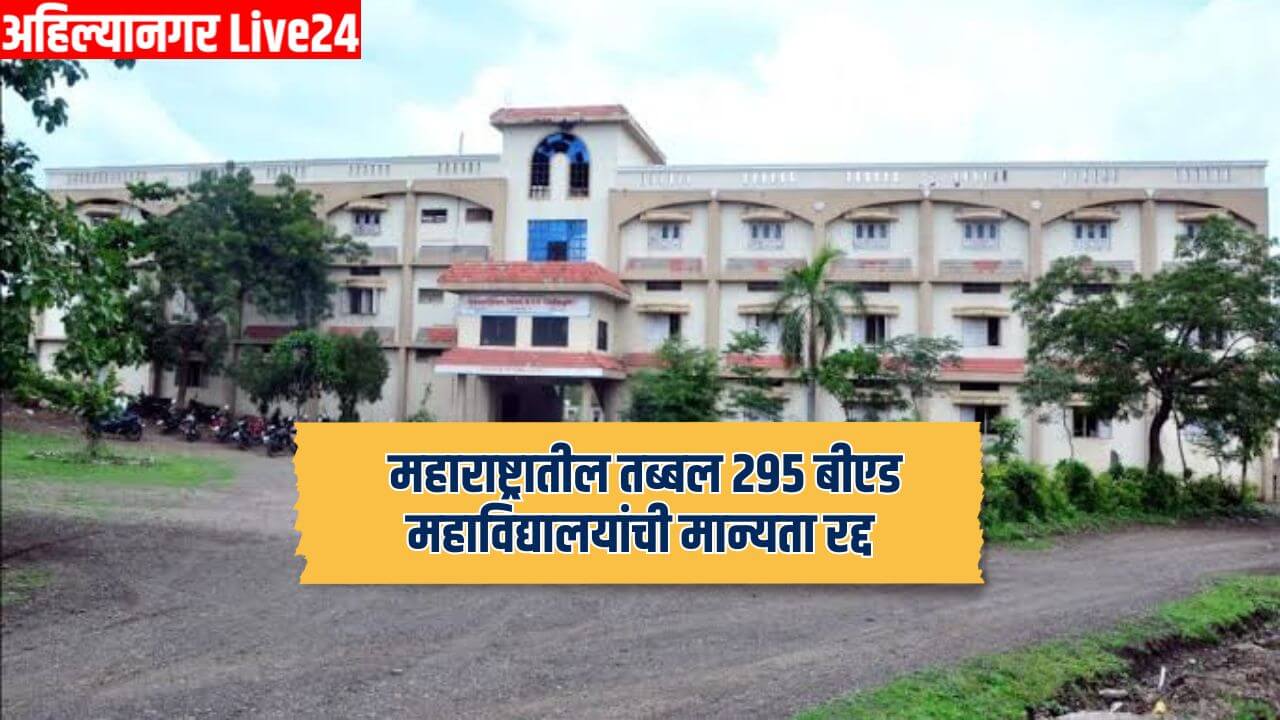 Bed College