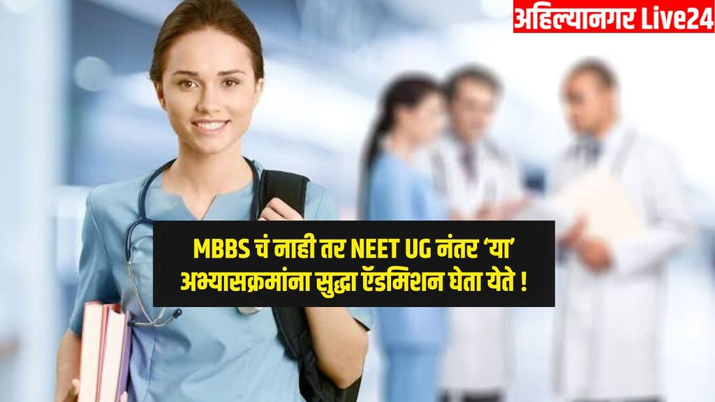 Best Medical Course