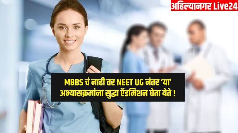 Best Medical Course