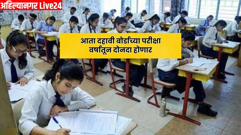 CBSE Board 10th Exam