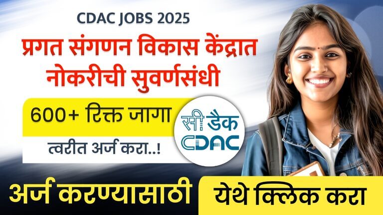 CDAC JOBS 2025