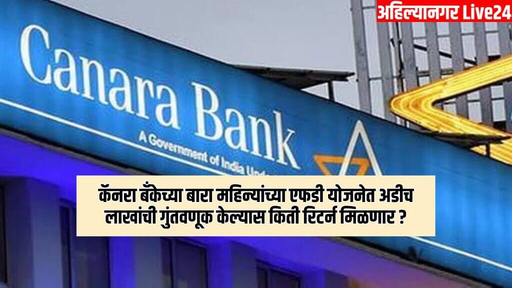 Canara Bank FD Interest Rate