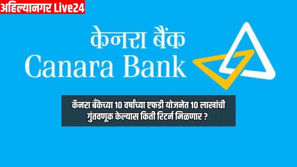 Canara Bank FD Scheme