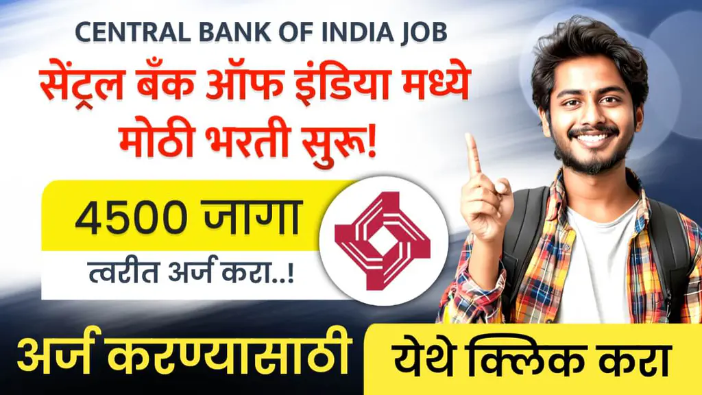 Central Bank of India Apprentice Job 2025