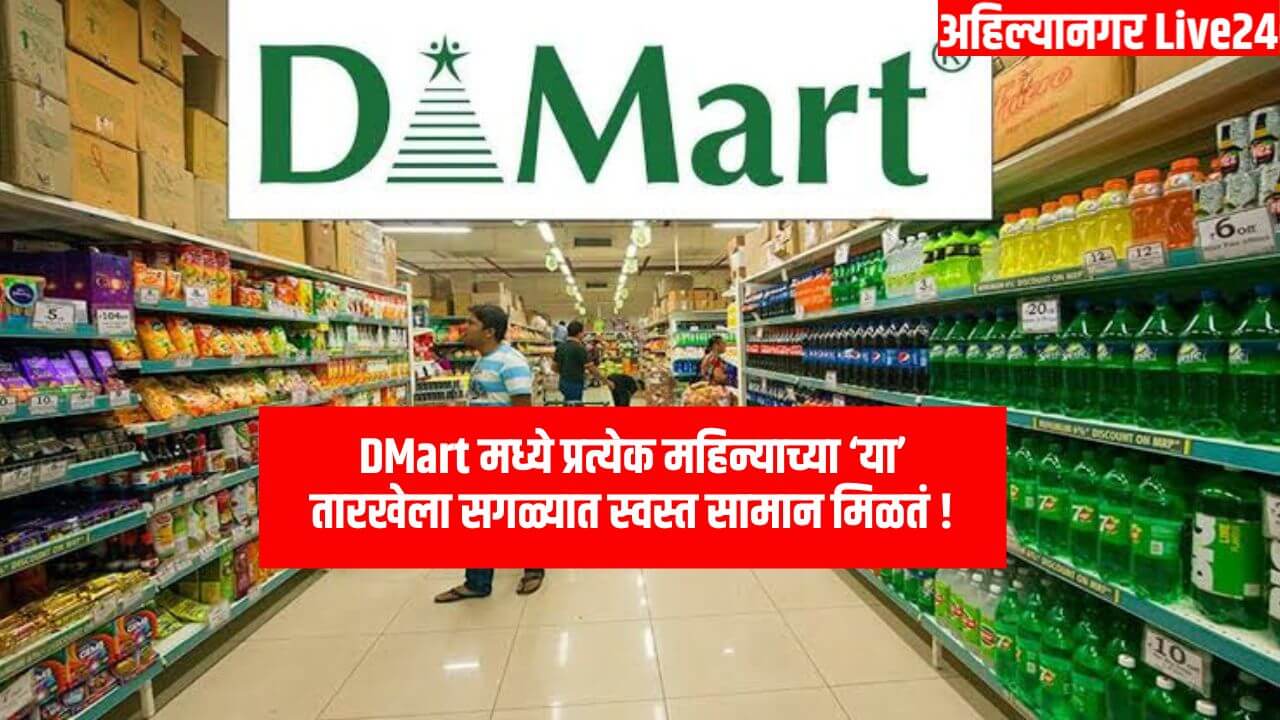 DMart Shopping Tips